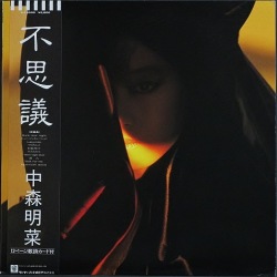 中森明菜 / 不思議