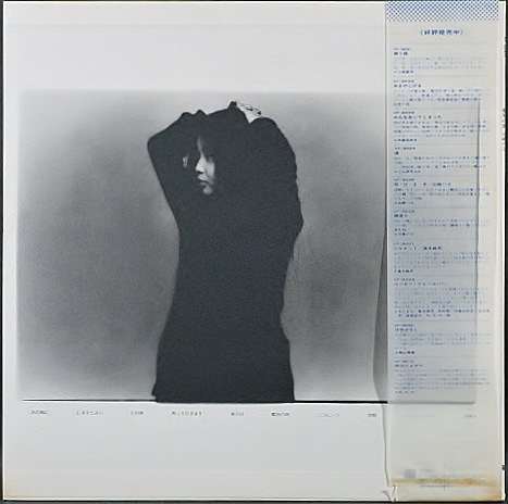 山崎ハコ　レコード　エレック版～　1st～7th コンプリート　ライブも 山崎ハコ – ファーストライブ – Vinyl (LP, Album), 1977