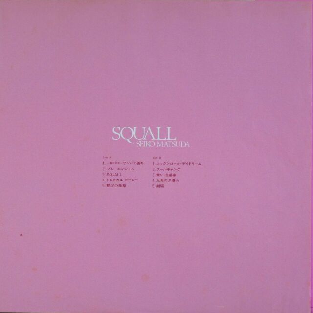 松田聖子 Seiko Matsuda / スコール Squall| J-POOP 中古
