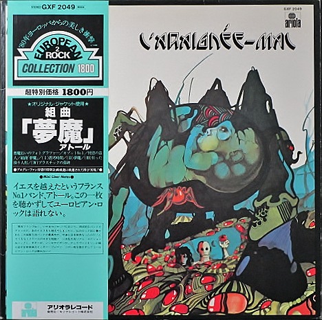 お歳暮 人気 Euroプログレ】Atoll アトール 中古 夢魔 L'Araignee-Mal / 洋楽