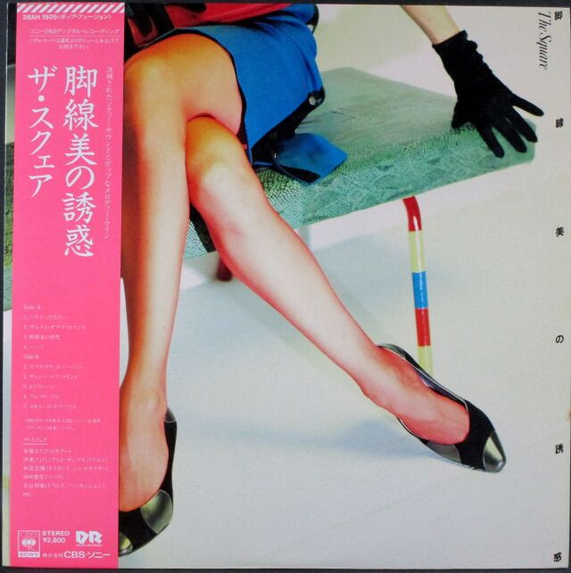 Jazz Fusion】The Square ザ・スクェア / 脚線美の誘惑 中古