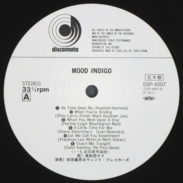 Jazz Vocal】真梨邑ケイ / ムード・インディゴ 中古レコード通販 Seven