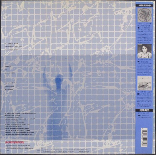 Bill Connors ビル・コナーズ / Double Up ダブル・アップ| 中古