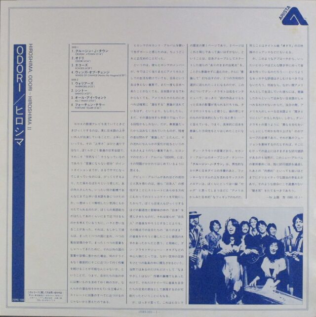 FUSION】Hiroshima ヒロシマ / ODORI ～ HIROSHIMA II 中古レコード