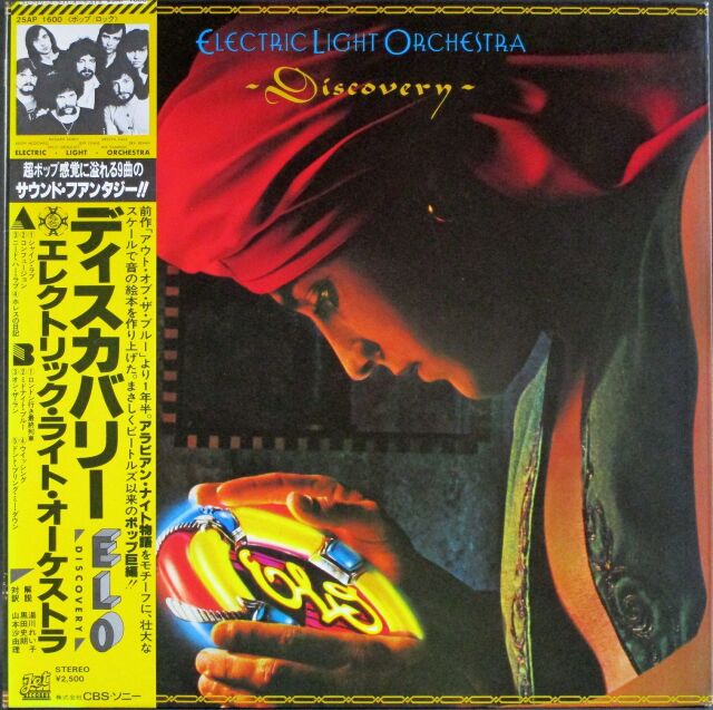 ELO エレクトリックライトオーケストラ　CD11枚 Amazon.co.jp: エレクトリック・ライト・オーケストラ(紙ジャケット