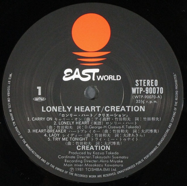 J-Rock】クリエイション Creation / ロンリー・ハート Lonely J-Rock】クリエイション Creation / ロンリー・ハート Lonely