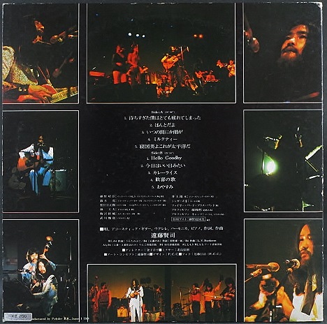 J-Rock】遠藤賢司 / 歓喜の歌 - 遠藤賢司リサイタル 中古