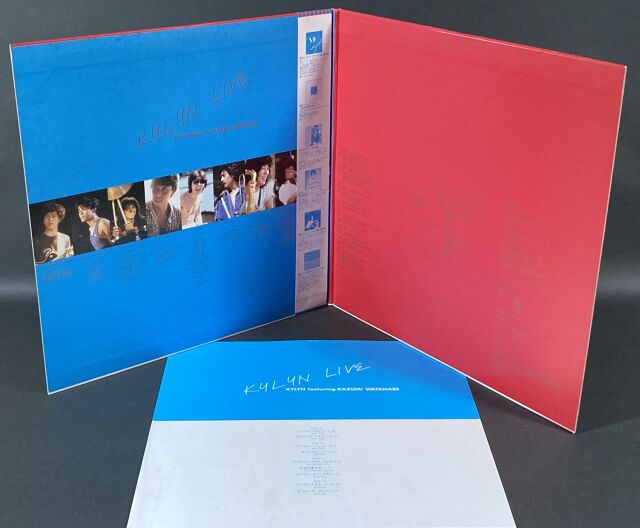 渡辺香津美 / キリン・ライブ Kylyn Live 中古レコード通販は