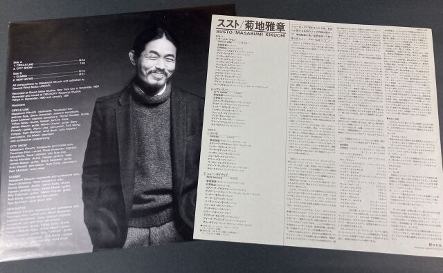 菊地雅章 / ススト 中古レコード通販はSeven Beat Records