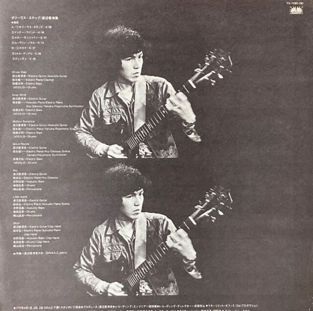 渡辺香津美/ オリーヴス・ステップ Olive's Step 中古レコード