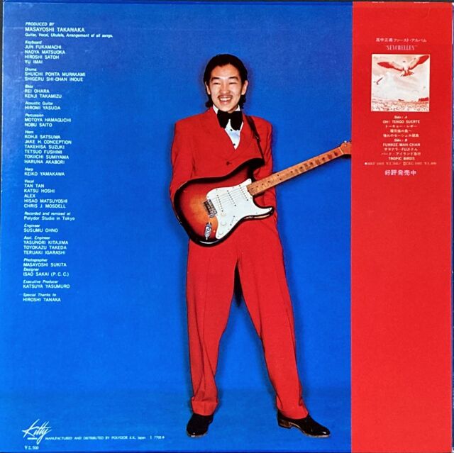 高中正義 / Takanaka 中古レコード通販はSeven Beat Records