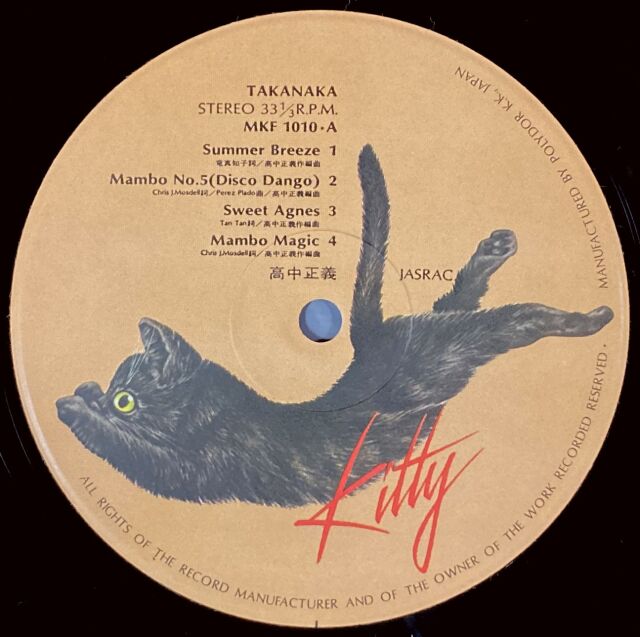 高中正義 / Takanaka 中古レコード通販はSeven Beat Records