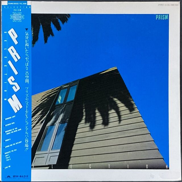 プリズム Prism / Selection 中古レコード通販はSeven Beat Records