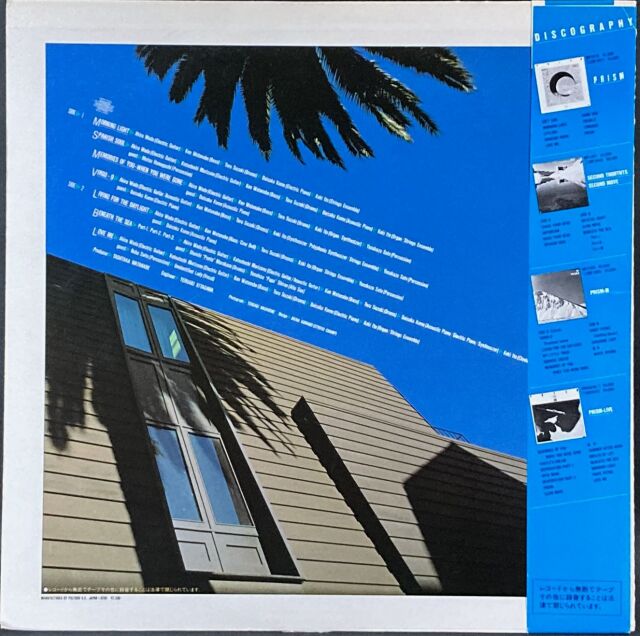 プリズム Prism / Selection 中古レコード通販はSeven Beat Records