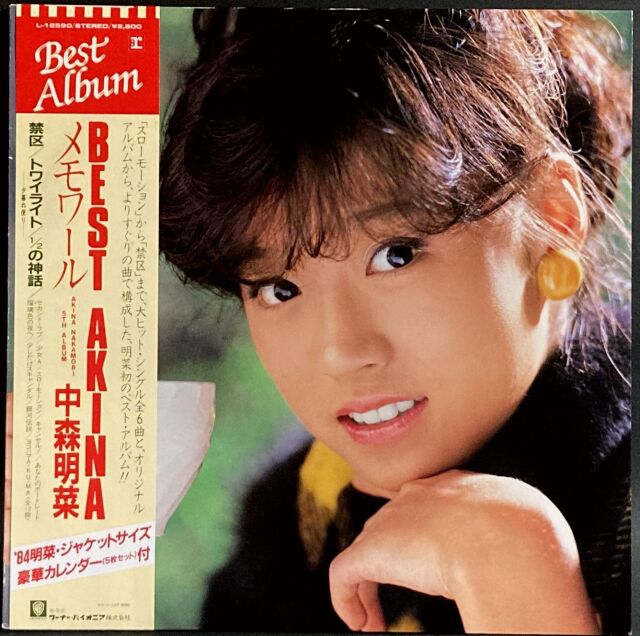 中森明菜 BEST AKINA メモリアル 35XL-35　レア　未開封　初期盤 中森明菜 / Best Akina メモワール 中古レコード通販はSeven