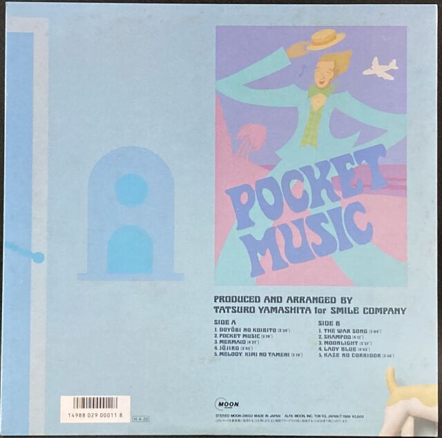 山下達郎　ポケット・ミュージック　レコード POCKET MUSIC (2025 Vinyl Edition)【完全生産限定】(180グラム