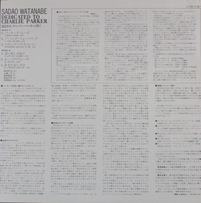 渡辺貞夫 / スイング・ジャーナル・ジャズ・ワークショップ2