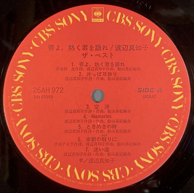 渡辺真知子 / 唇よ、熱く君を語れ = The Best 中古レコード通販はSeven