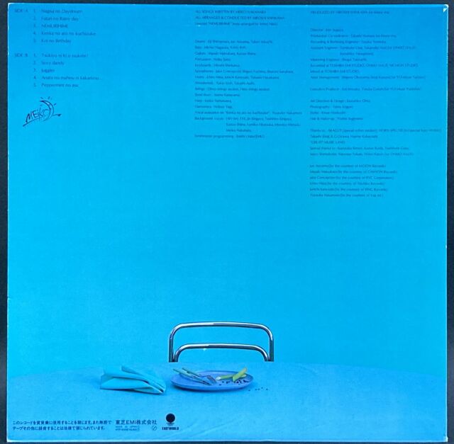 中原めいこ / Mint ミ・ン・ト 中古レコード通販はSeven Beat