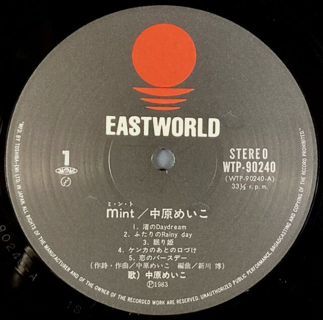 中原めいこ / Mint ミ・ン・ト 中古レコード通販はSeven Beat