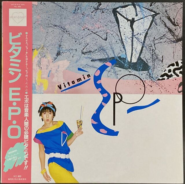 エポ Epo / ビタミンE.P.O 中古レコード通販はSeven Beat Records