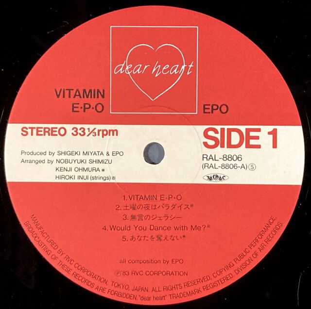 エポ Epo / ビタミンE.P.O 中古レコード通販はSeven Beat Records