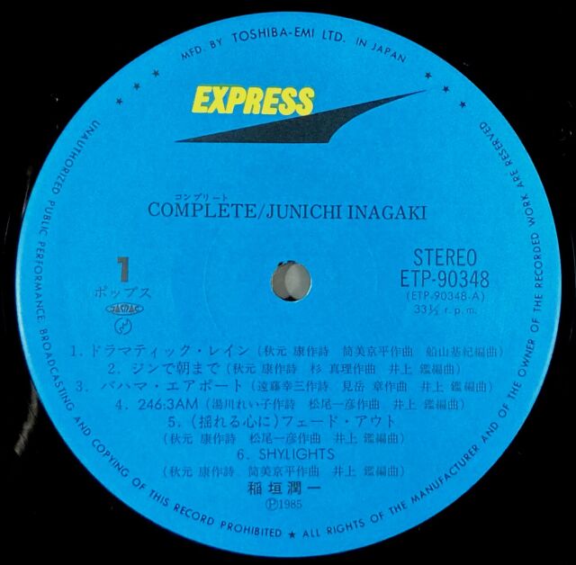 稲垣潤一 / コンプリート 中古レコード通販はSeven Beat Records