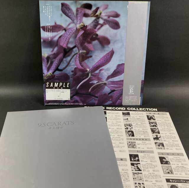 井上陽水 / 9.5カラット 中古レコード通販はSeven Beat Records