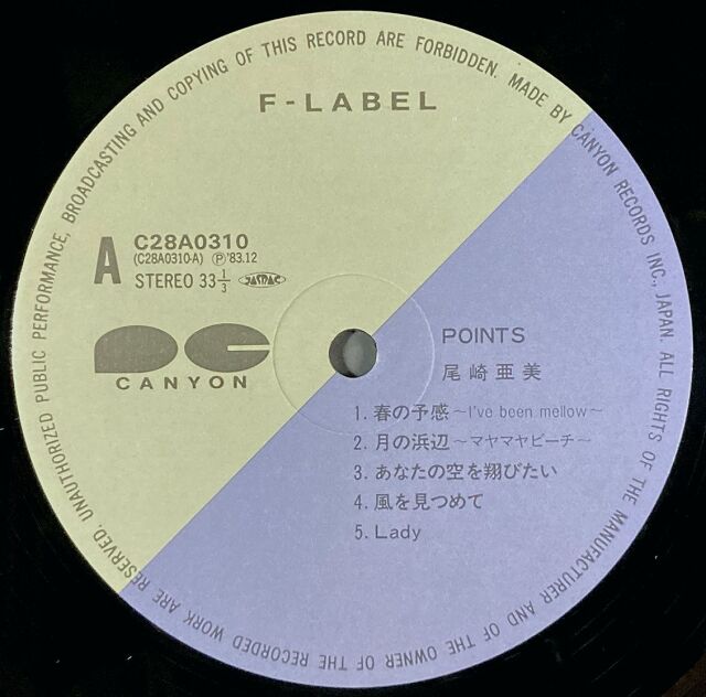 尾崎亜美 POINTS LPレコード　非売品(J-POP RECORD) 尾崎亜美 / Points 中古レコード通販はSeven Beat Records