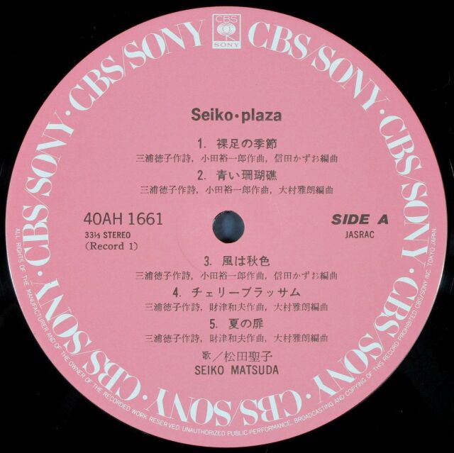 松田聖子 / セイコ・プラザ Seiko・Plaza 中古レコード通販は