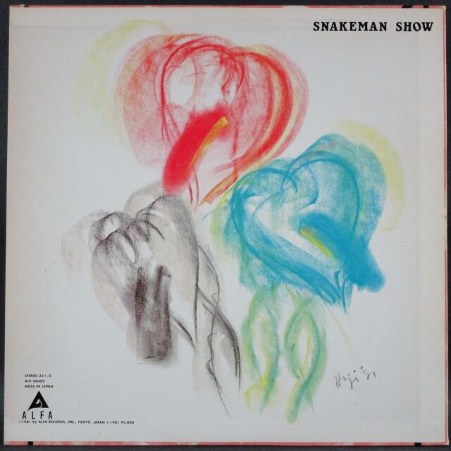 スネークマン・ショー Snakeman Show / 急いで口で吸え! 中古レコード
