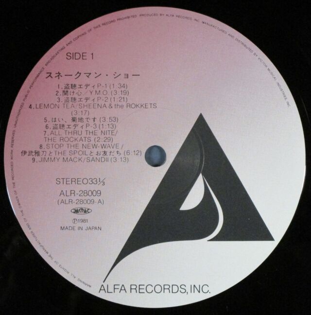 スネークマン・ショー Snakeman Show / 急いで口で吸え! 中古レコード