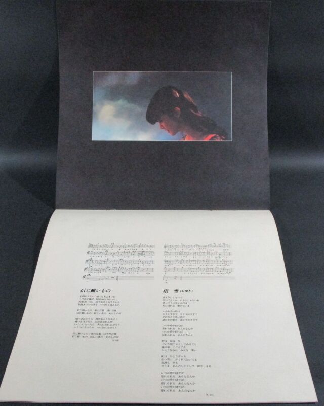 中島みゆき / 親愛なる者へ 中古レコード通販はSeven Beat Records