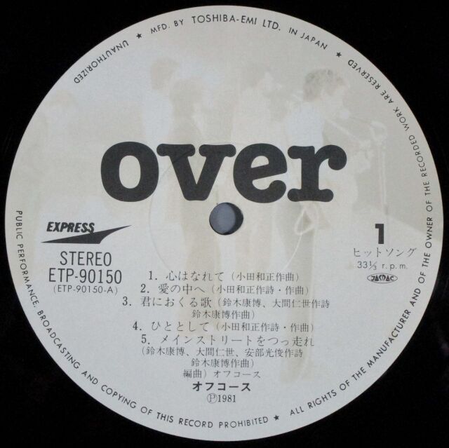J-POP】オフ・コース Off Course / Over 中古レコード通販は