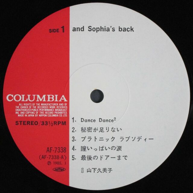 山下久美子 【12枚】TE1123-18 LPレコード 山下久美子 【12枚】TE1123-18 LPレコード レコード】山下久美子