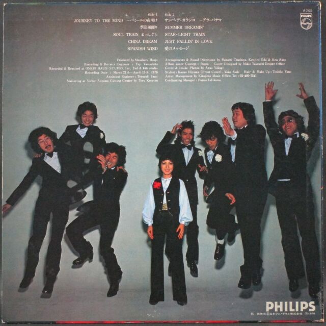 大橋純子 & 美乃家セントラル・ステイション / 沙浪夢 中古