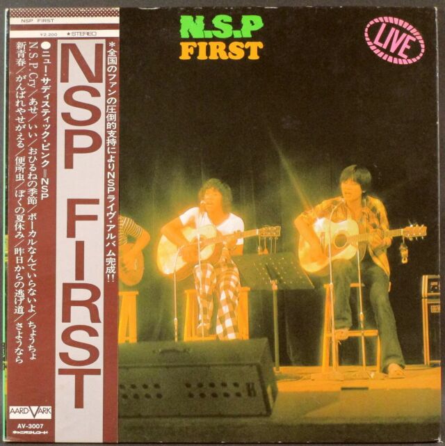 ★楽譜/NSP/ニューサディスティックピンク/黄昏に背を向けて/バンドスコア ☆楽譜/NSP/ニューサディスティックピンク/黄昏に背を向けて