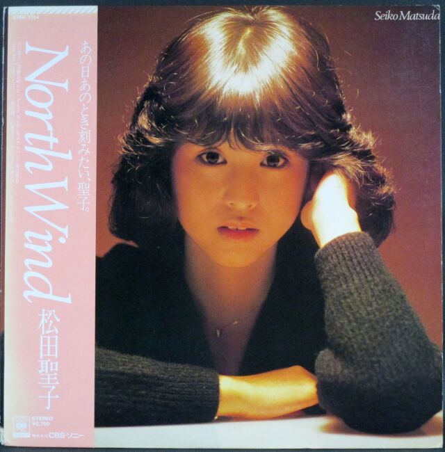 松田聖子NorthWindレコード Seiko Matsuda = 松田聖子 – North Wind – CD (Album, Reissue