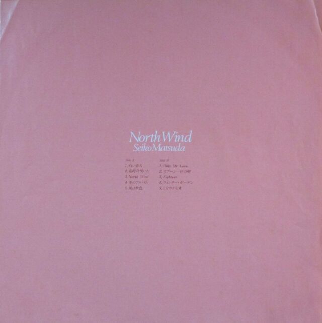 松田聖子 / ノース・ウィンド North Wind 中古レコード通販は