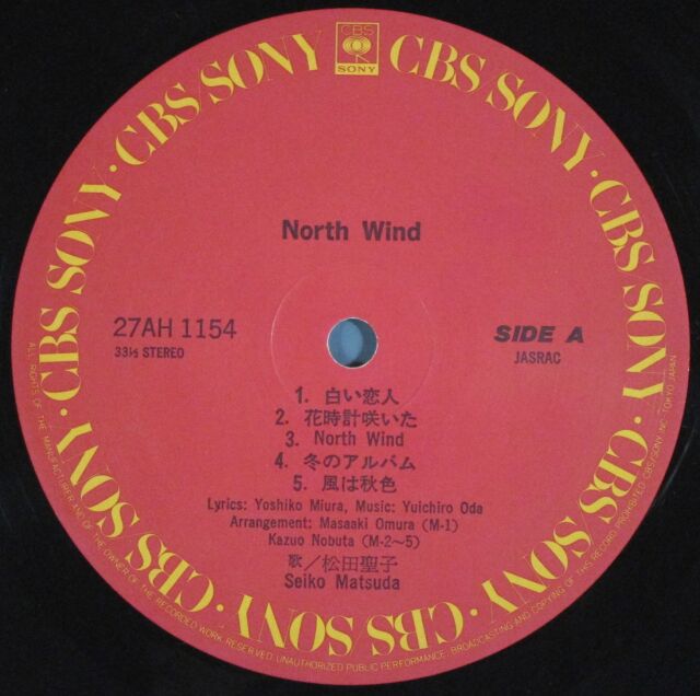 松田聖子 / ノース・ウィンド North Wind 中古レコード通販は