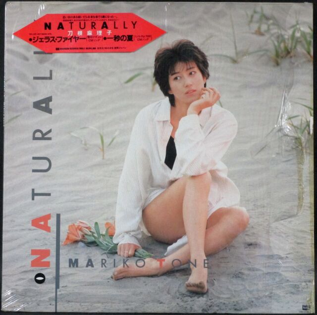 J-POP】刀根麻理子 / ナチュラリー Naturally 中古レコード通販はSeven