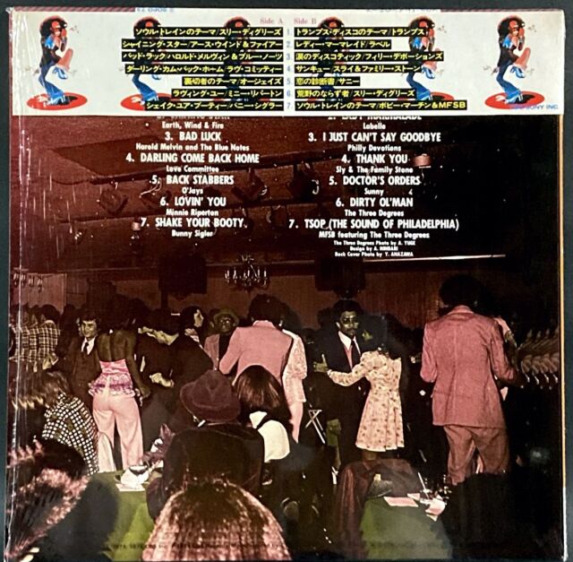 SOUL/FUNK/DISCO】ソウル・トレインのテーマ Get Down With Soul