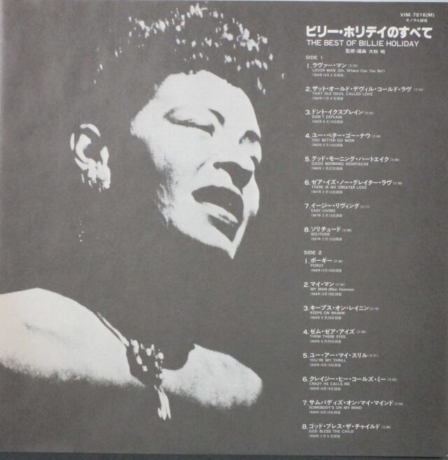 ビリー・ホリデイ集レコード7枚 Billie Holiday / Lady In Satin （ビリー・ホリデイ／レディ