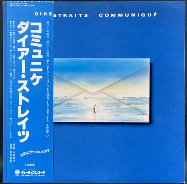 DIRE STRAITS ダイアー・ストレイツ　RJ-7541 Dire Straits ダイア―・ストレイツ / Communique コミュニケ 中古