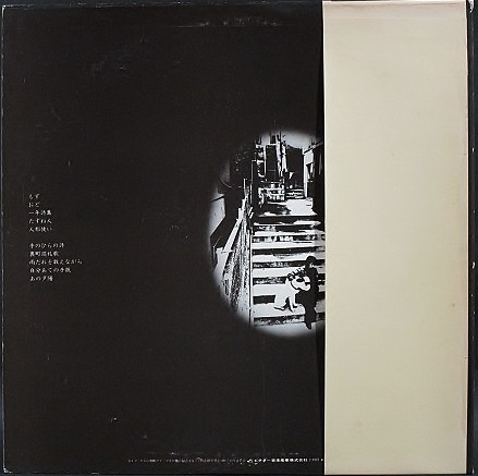 荒井沙知 赤い鳥ひとり 見本盤LP 荒井沙知 – 赤い鳥ひとり – Vinyl (LP, Album + 2 more), 1977