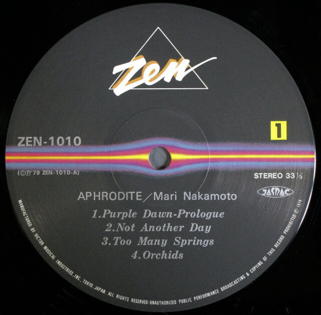 中本マリ / アフロディーテの祈り | ジャズヴォーカルや女性シンガーの