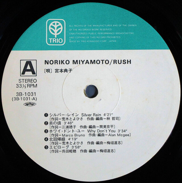 宮本典子 / Rush | J-POPや邦楽の中古レコード通販はセブン