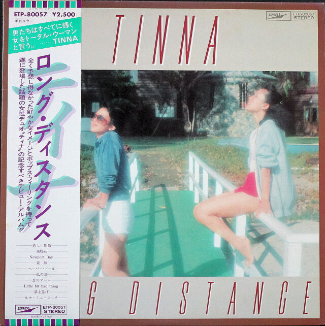 ティナ Tinna / ロング・ディスタンス | J-POP 中古レコード通販は