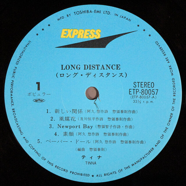 ティナ Tinna / ロング・ディスタンス | J-POP 中古レコード通販は