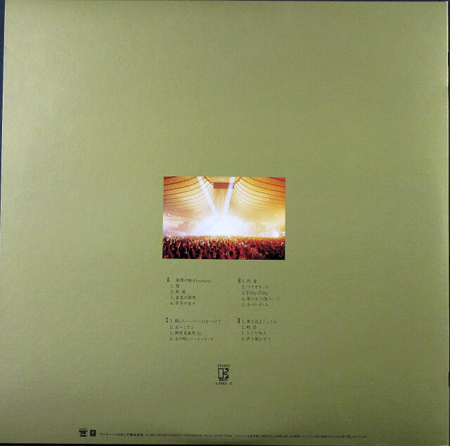 激レア】CHAGE&ASKA LIVE in 代々木スタジアム LPレコード